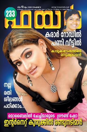 Malayalam Fire Magazine Hot 40.jpg Malayalam Fire Magazine Covers